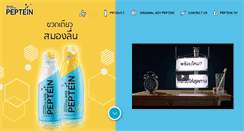 Desktop Screenshot of peptein.com